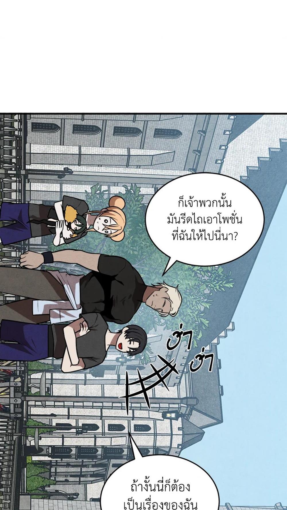 Legendary Youngest Son of the Marquis House แปลไทย