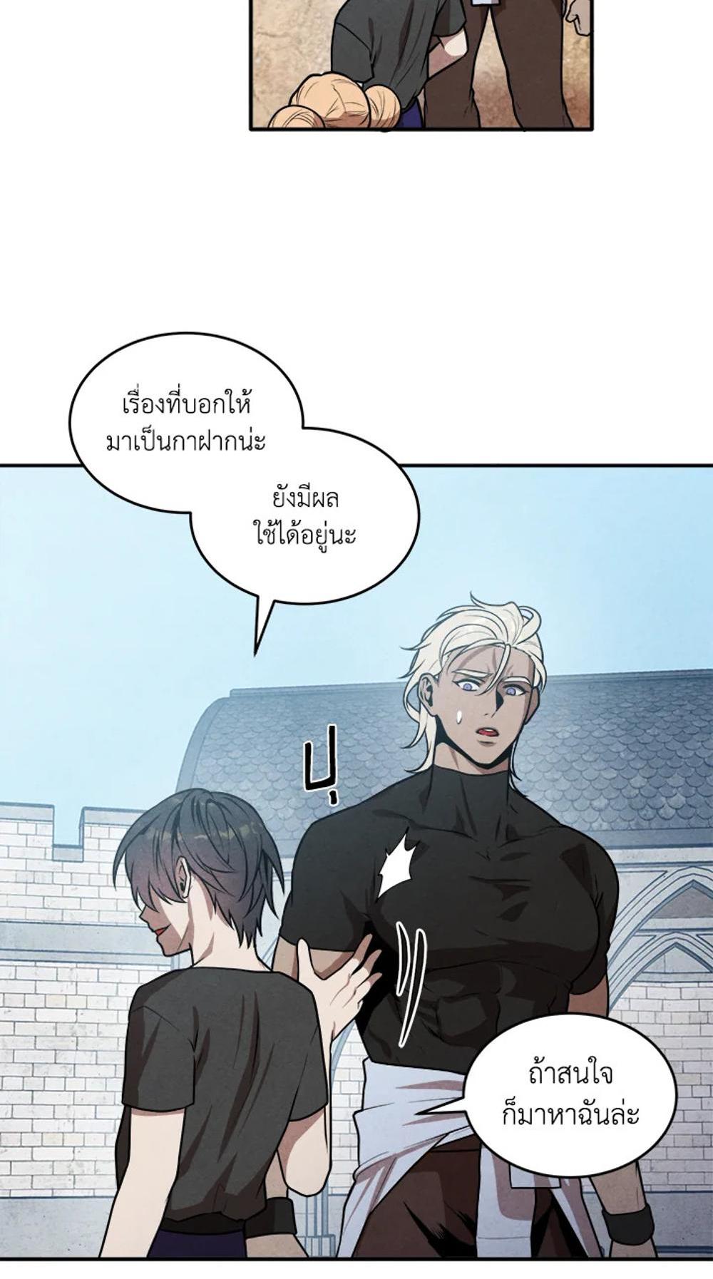 Legendary Youngest Son of the Marquis House แปลไทย