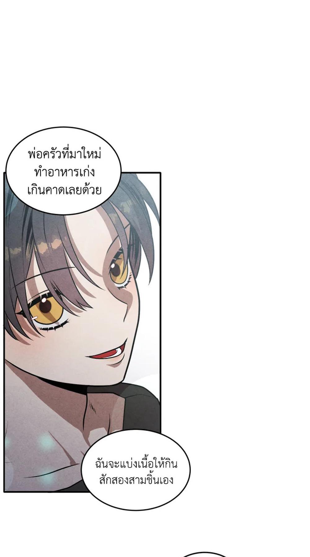 Legendary Youngest Son of the Marquis House แปลไทย