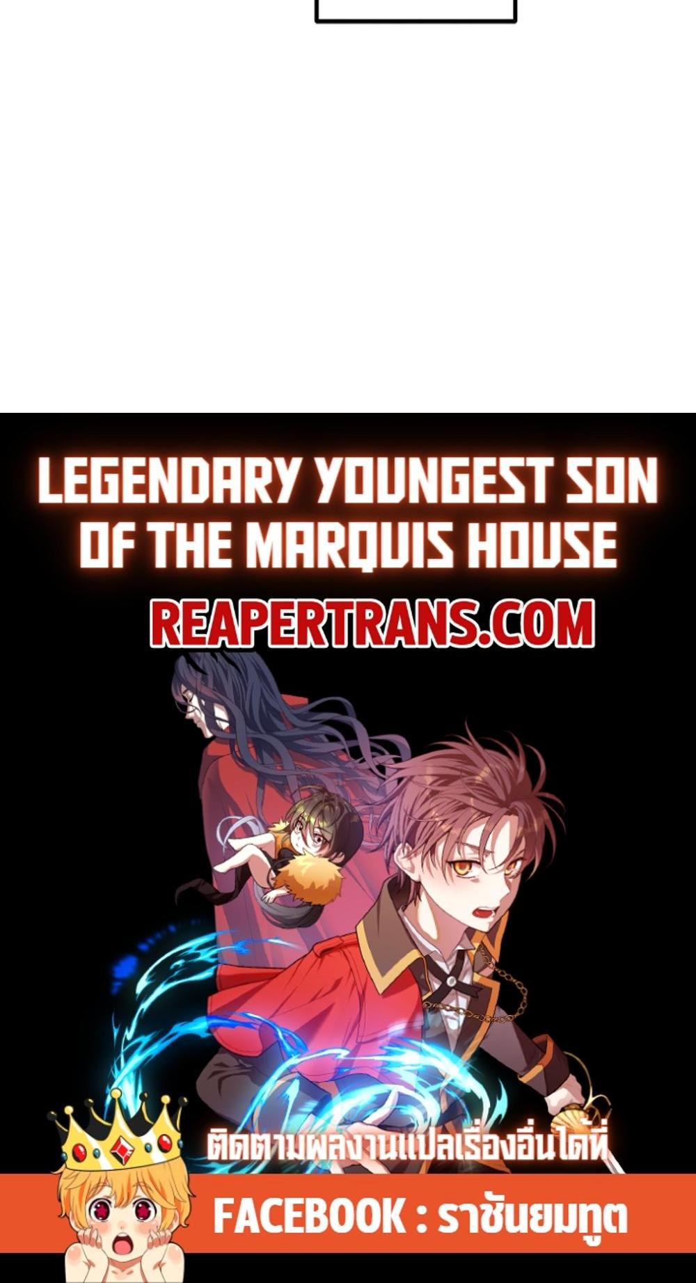 Legendary Youngest Son of the Marquis House แปลไทย