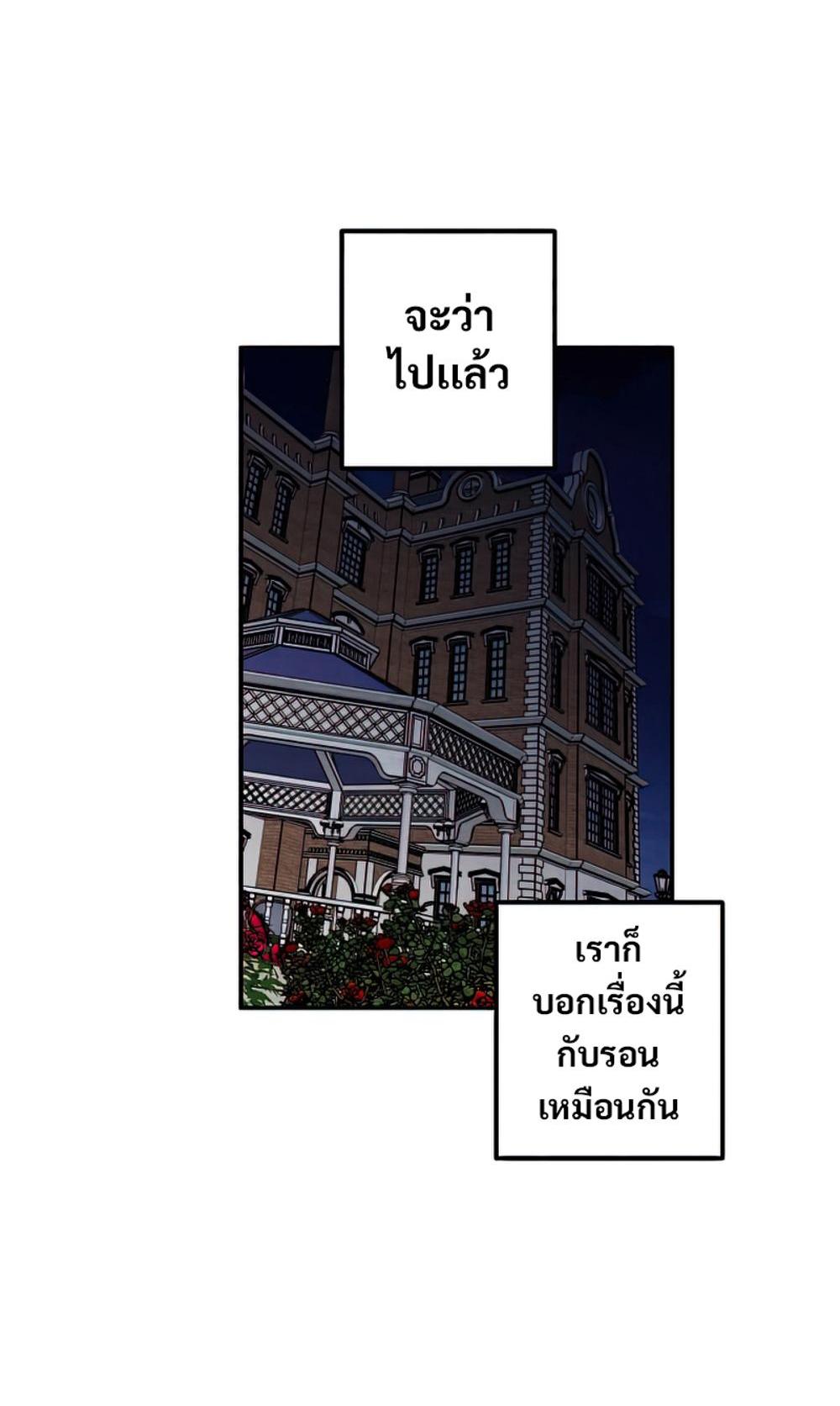 Legendary Youngest Son of the Marquis House แปลไทย