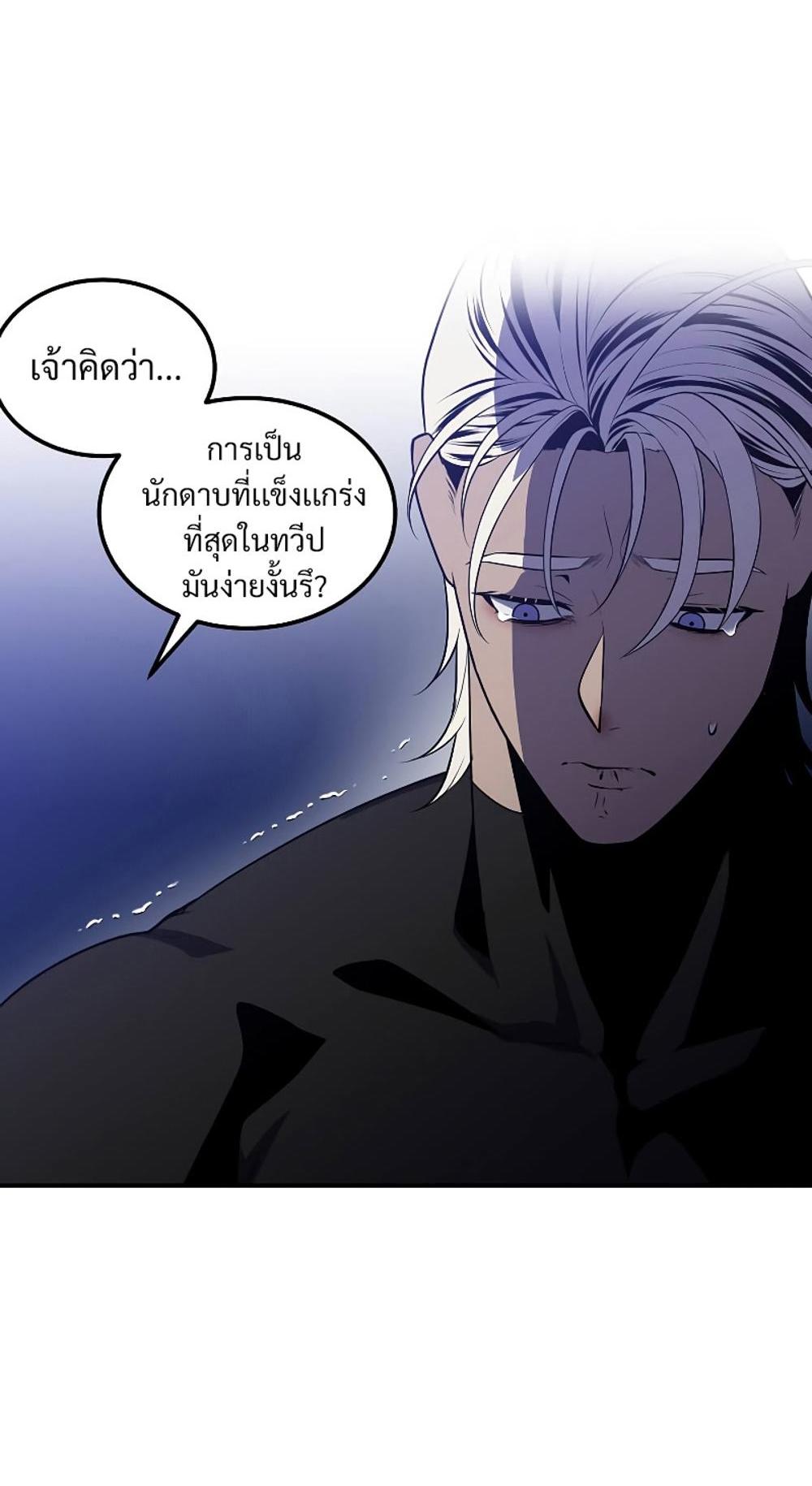 Legendary Youngest Son of the Marquis House แปลไทย