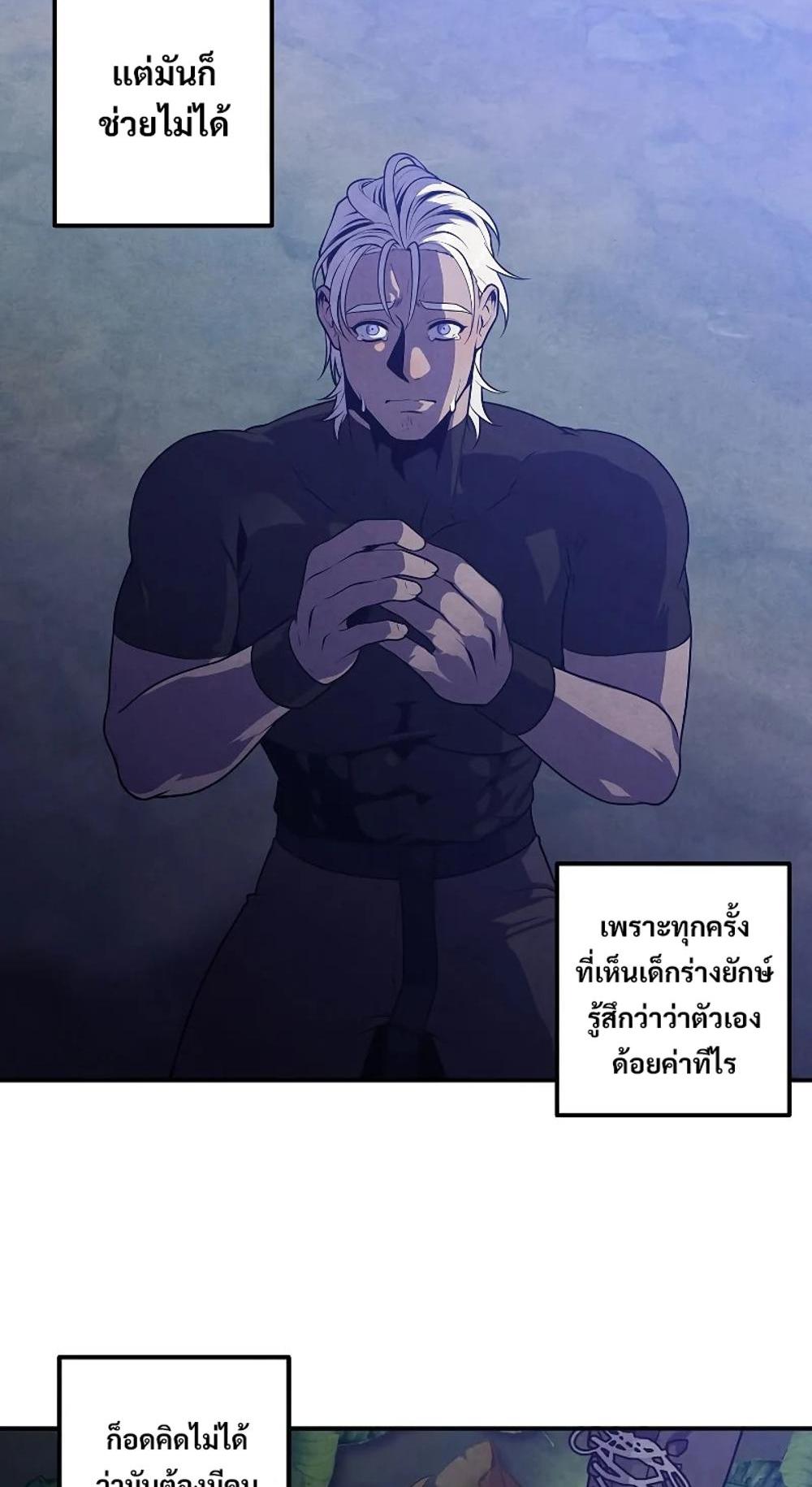 Legendary Youngest Son of the Marquis House แปลไทย