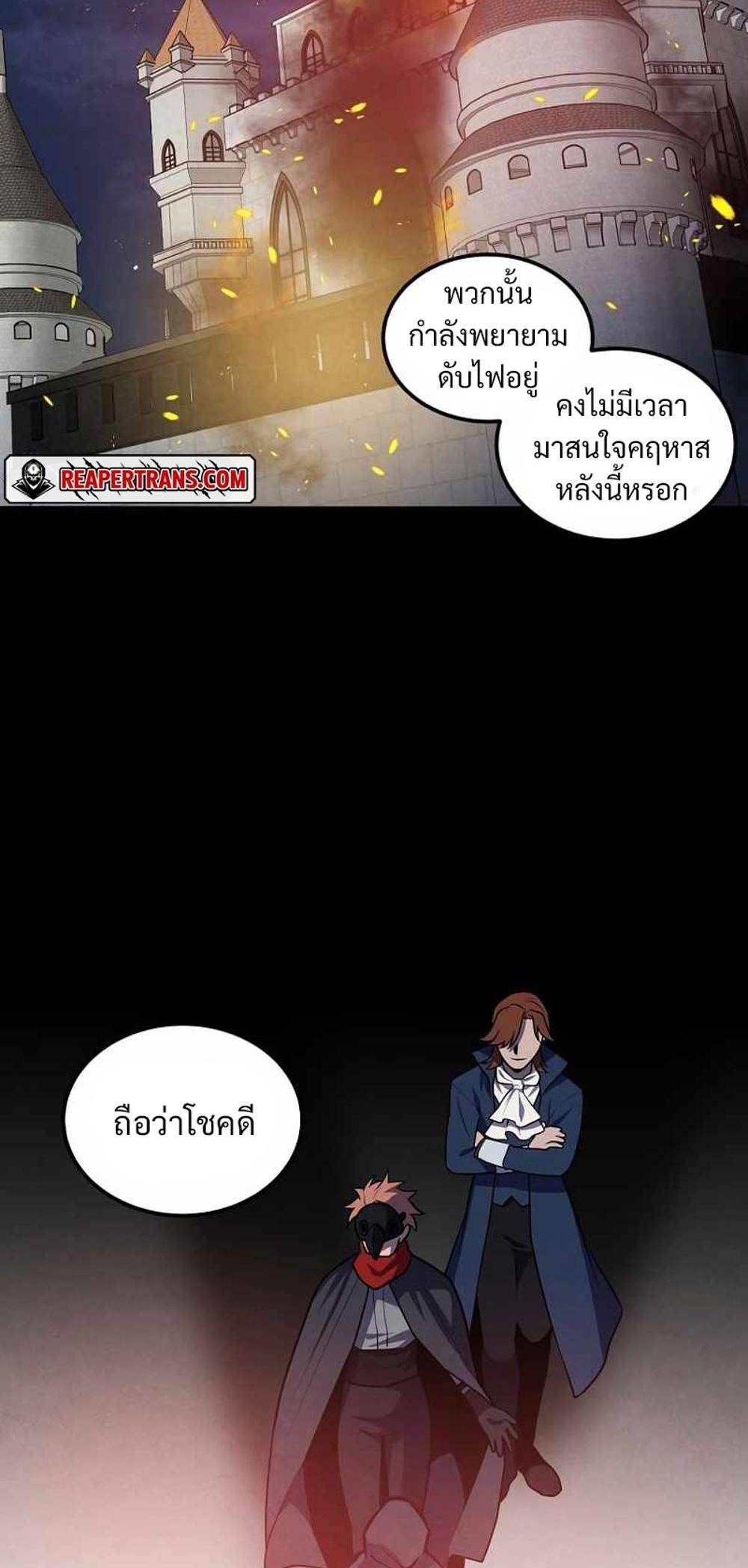 Legendary Youngest Son of the Marquis House แปลไทย