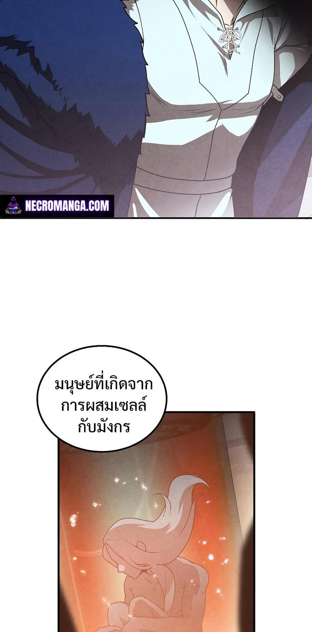 Legendary Youngest Son of the Marquis House แปลไทย