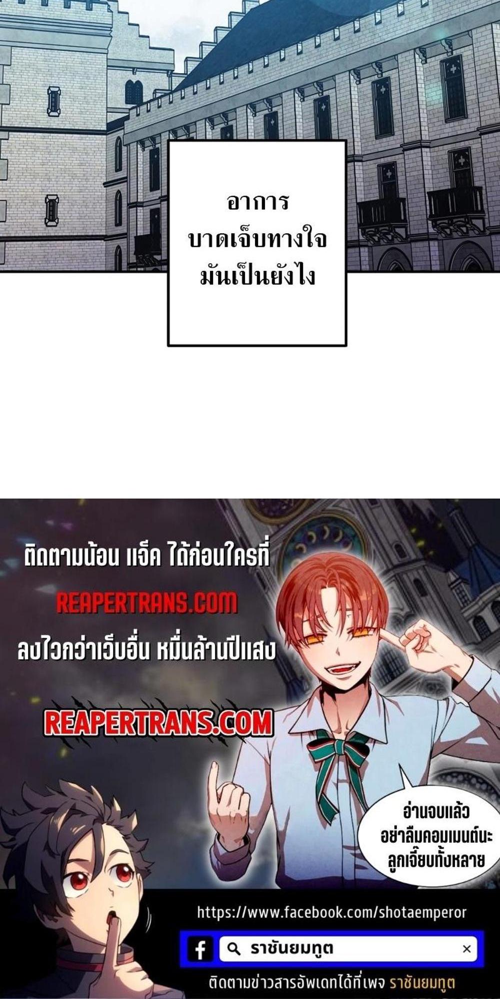 Legendary Youngest Son of the Marquis House แปลไทย