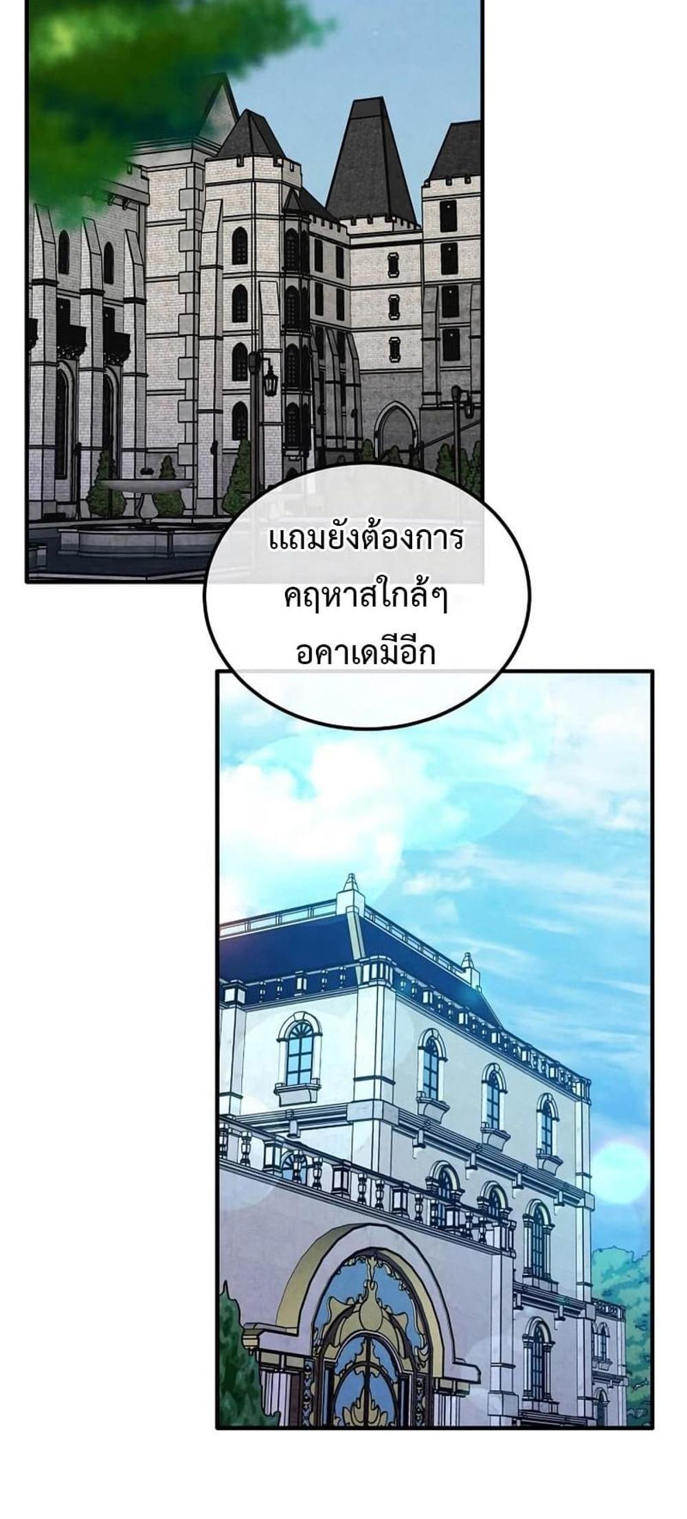 Legendary Youngest Son of the Marquis House แปลไทย