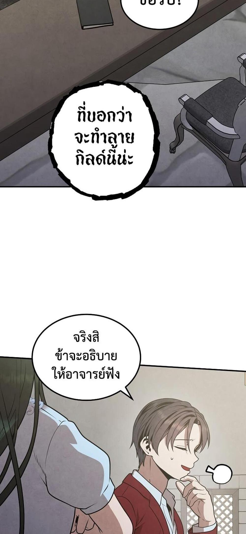 Legendary Youngest Son of the Marquis House แปลไทย