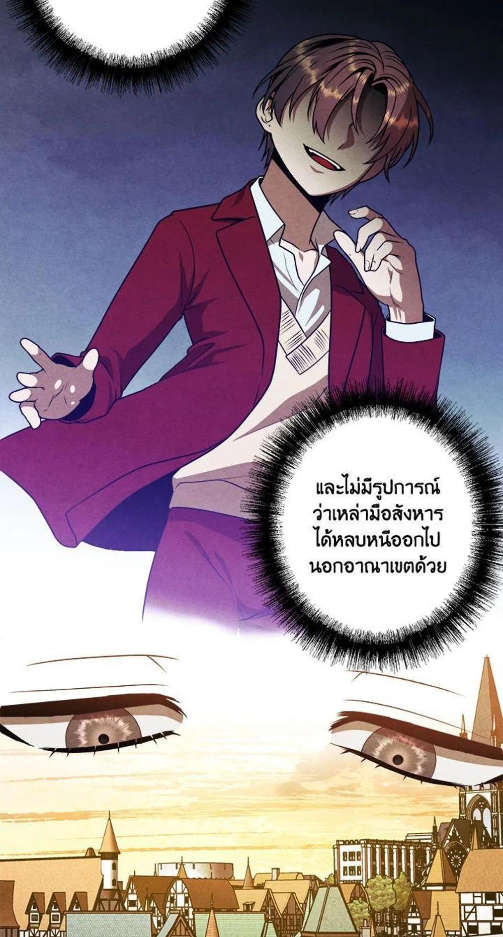 Legendary Youngest Son of the Marquis House แปลไทย