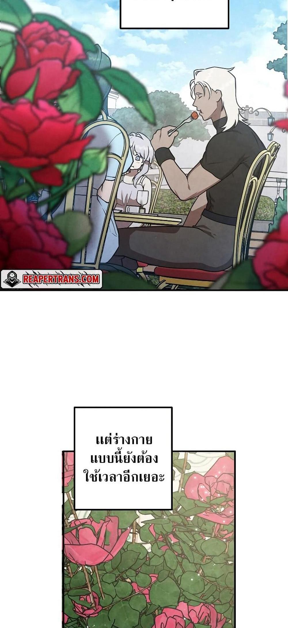 Legendary Youngest Son of the Marquis House แปลไทย