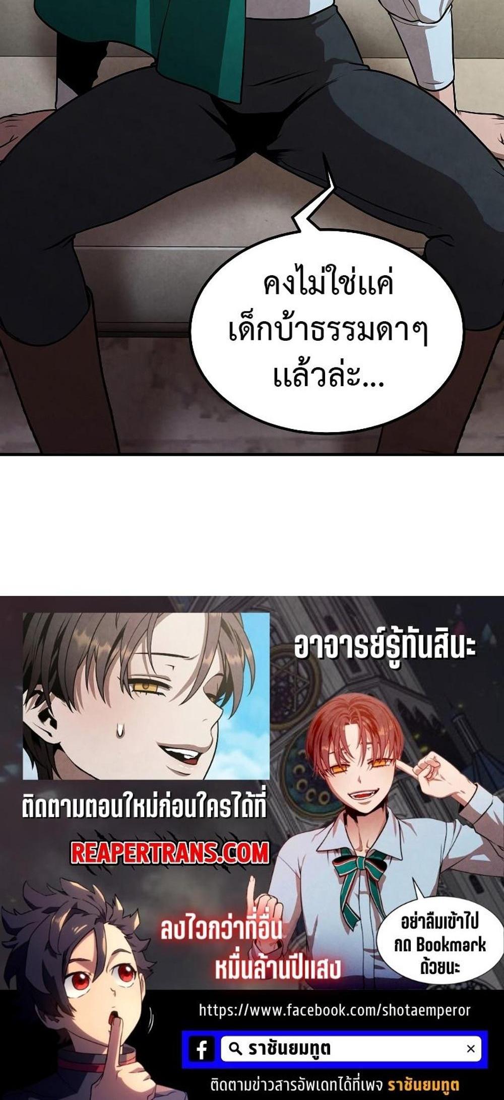 Legendary Youngest Son of the Marquis House แปลไทย