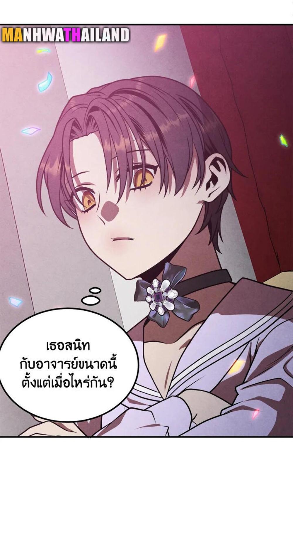 Legendary Youngest Son of the Marquis House แปลไทย