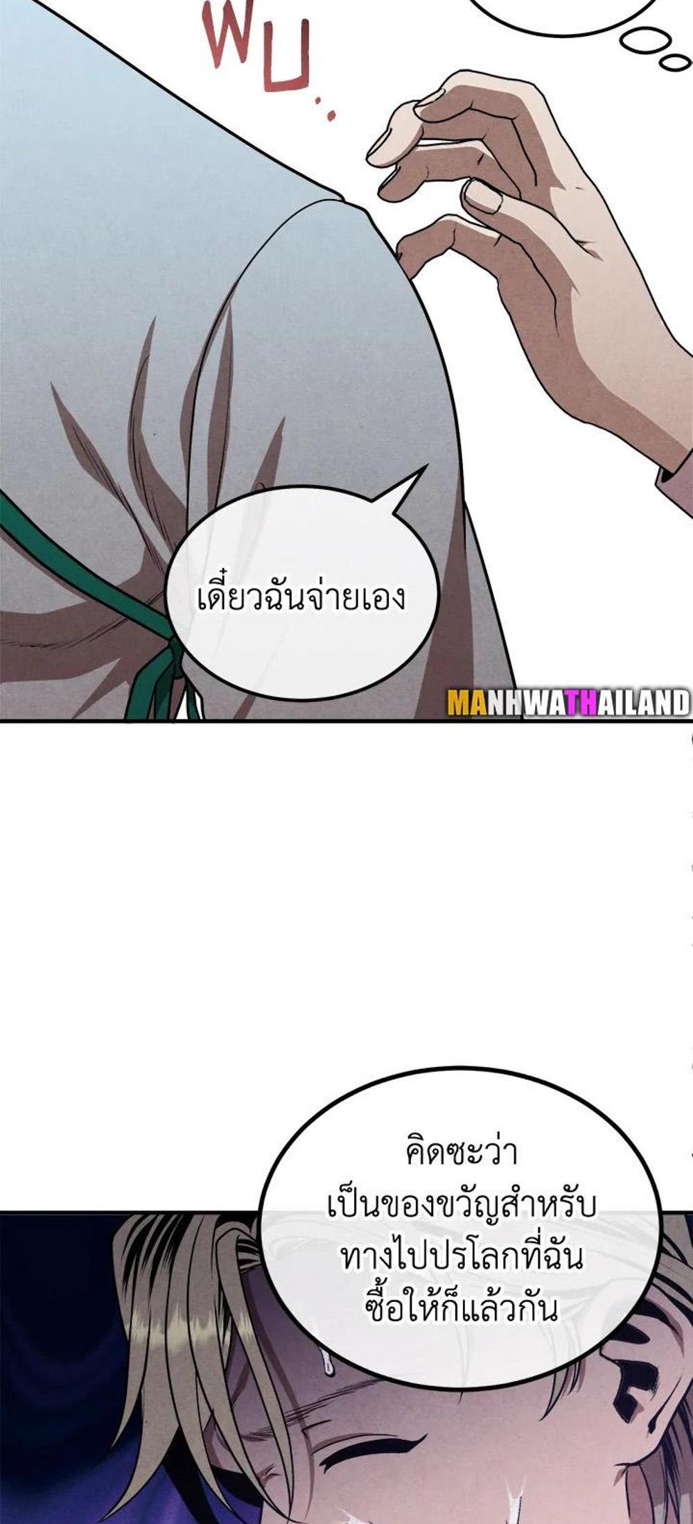 Legendary Youngest Son of the Marquis House แปลไทย