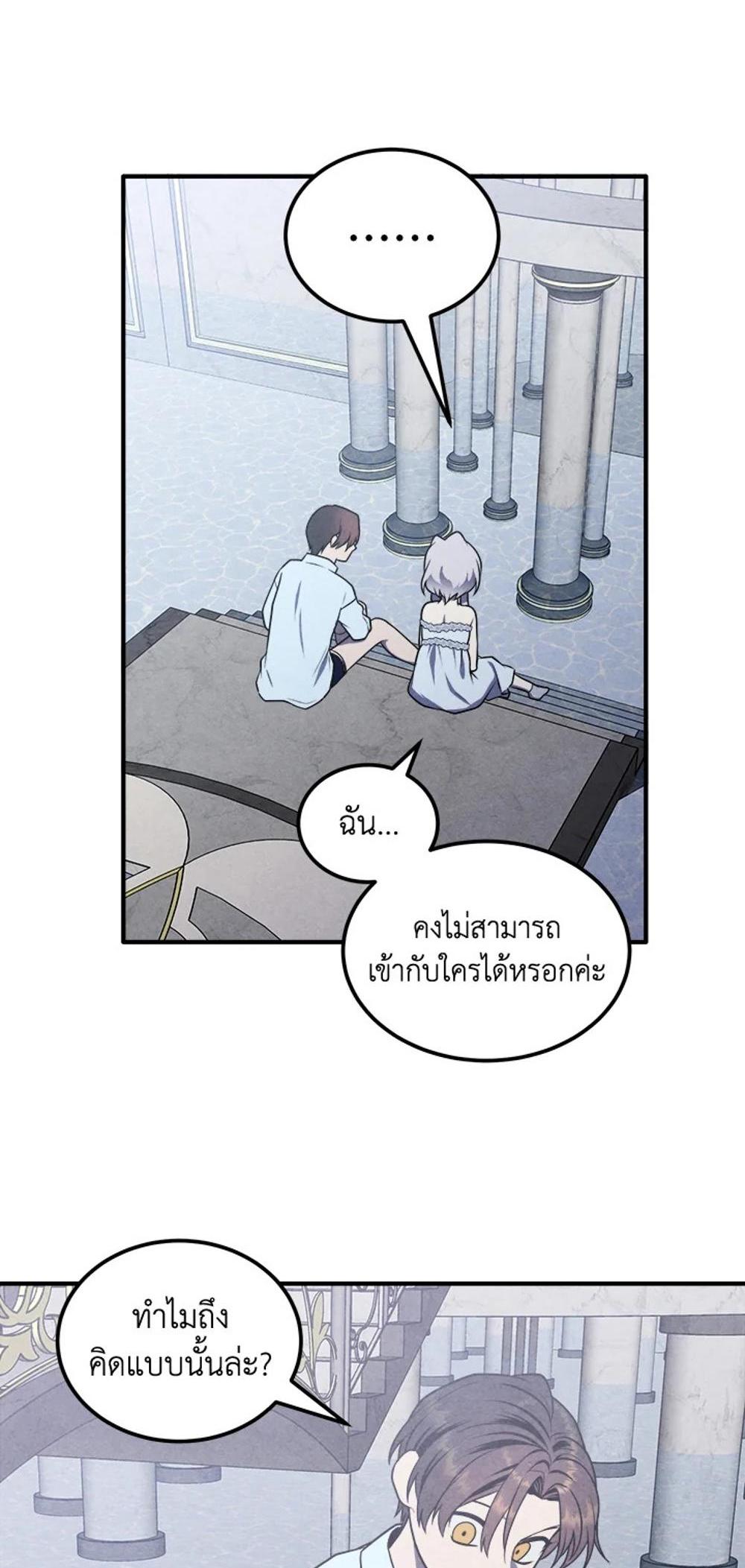 Legendary Youngest Son of the Marquis House แปลไทย