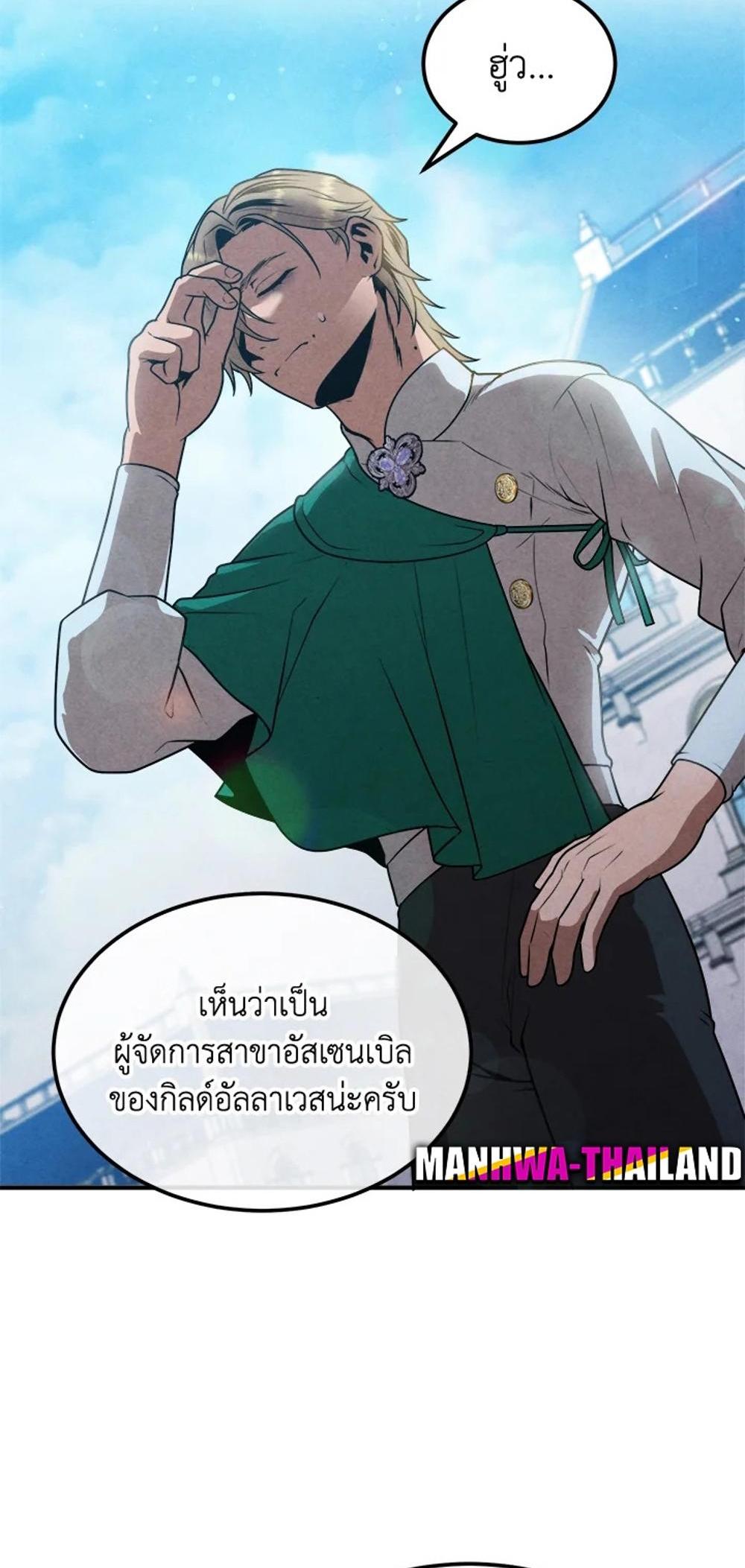 Legendary Youngest Son of the Marquis House แปลไทย