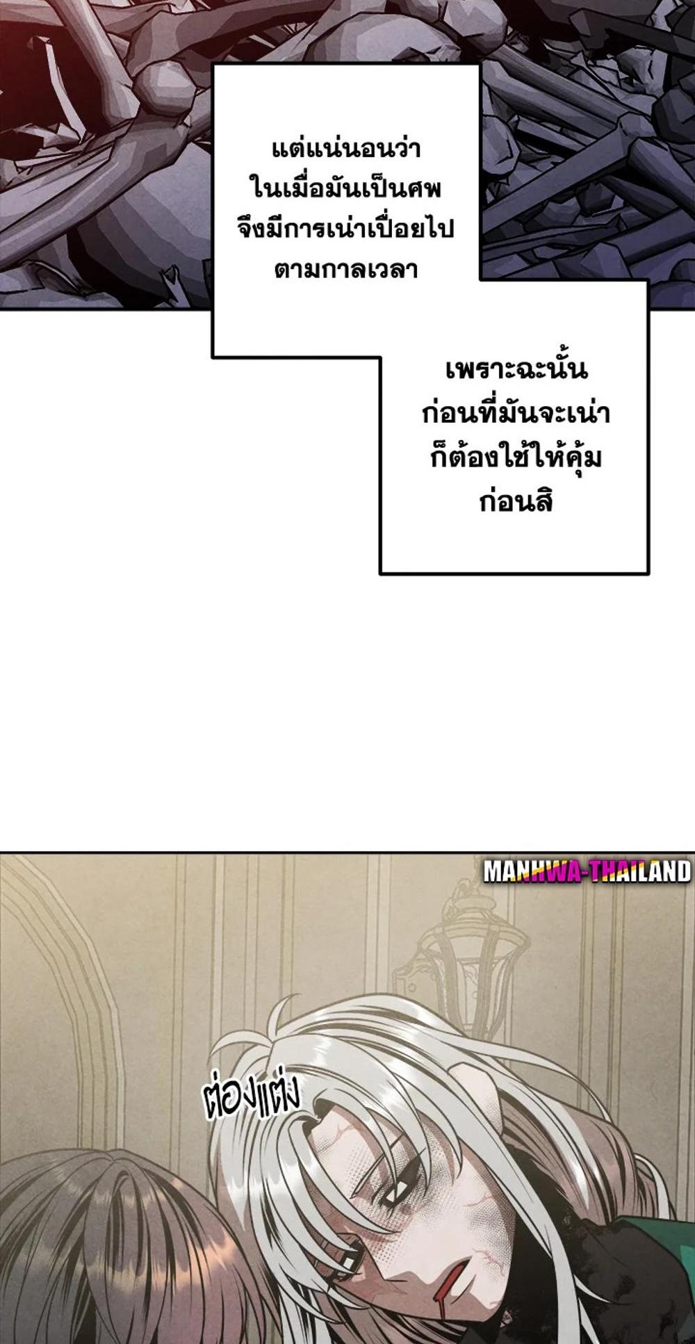 Legendary Youngest Son of the Marquis House แปลไทย