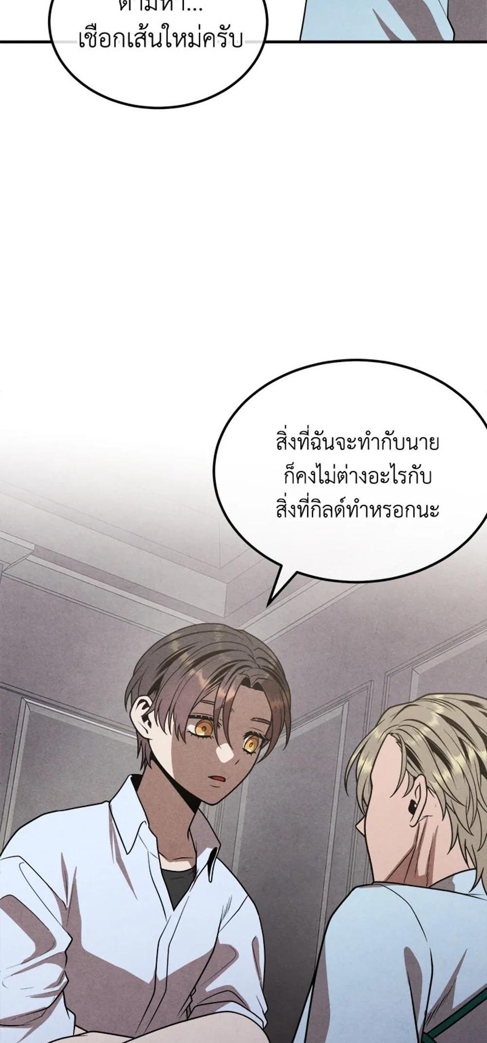 Legendary Youngest Son of the Marquis House แปลไทย