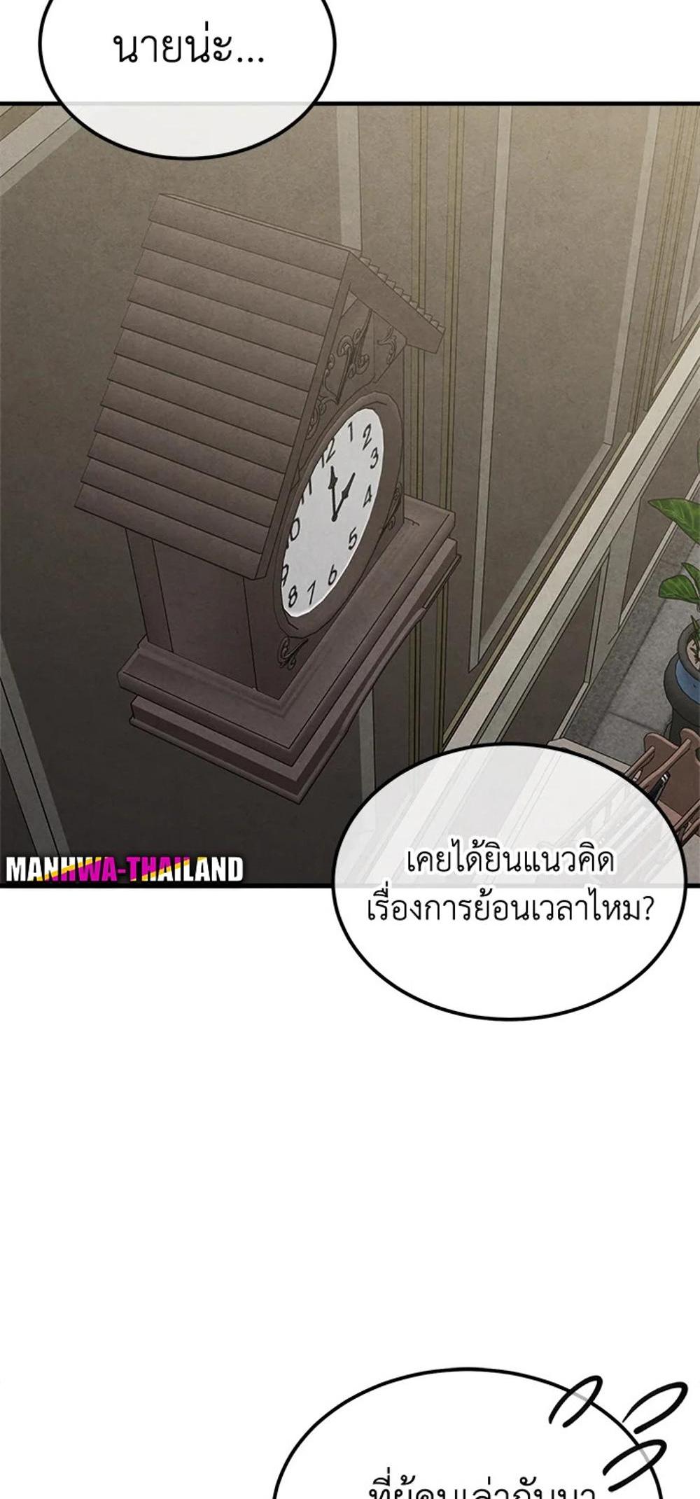 Legendary Youngest Son of the Marquis House แปลไทย