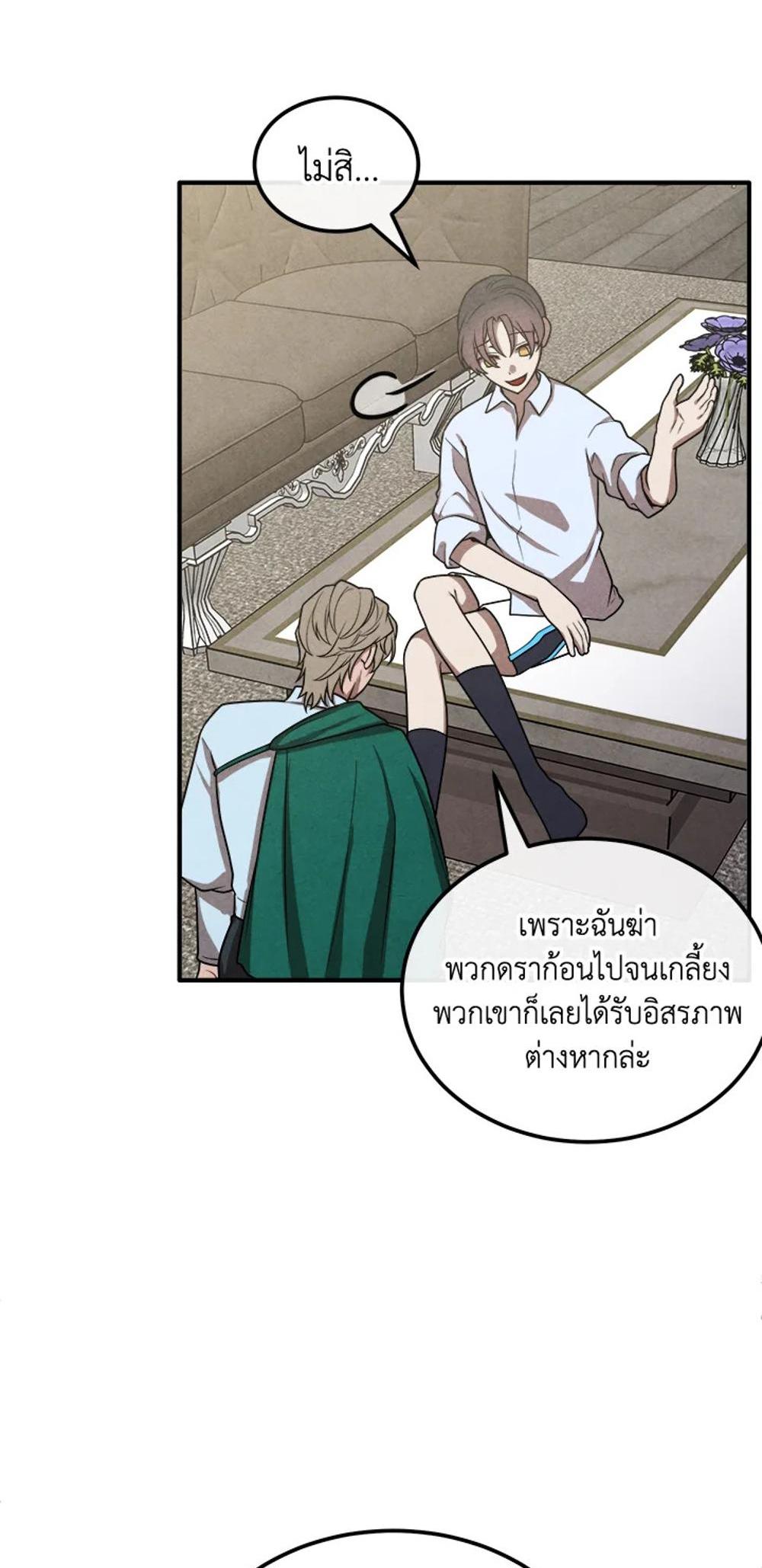 Legendary Youngest Son of the Marquis House แปลไทย