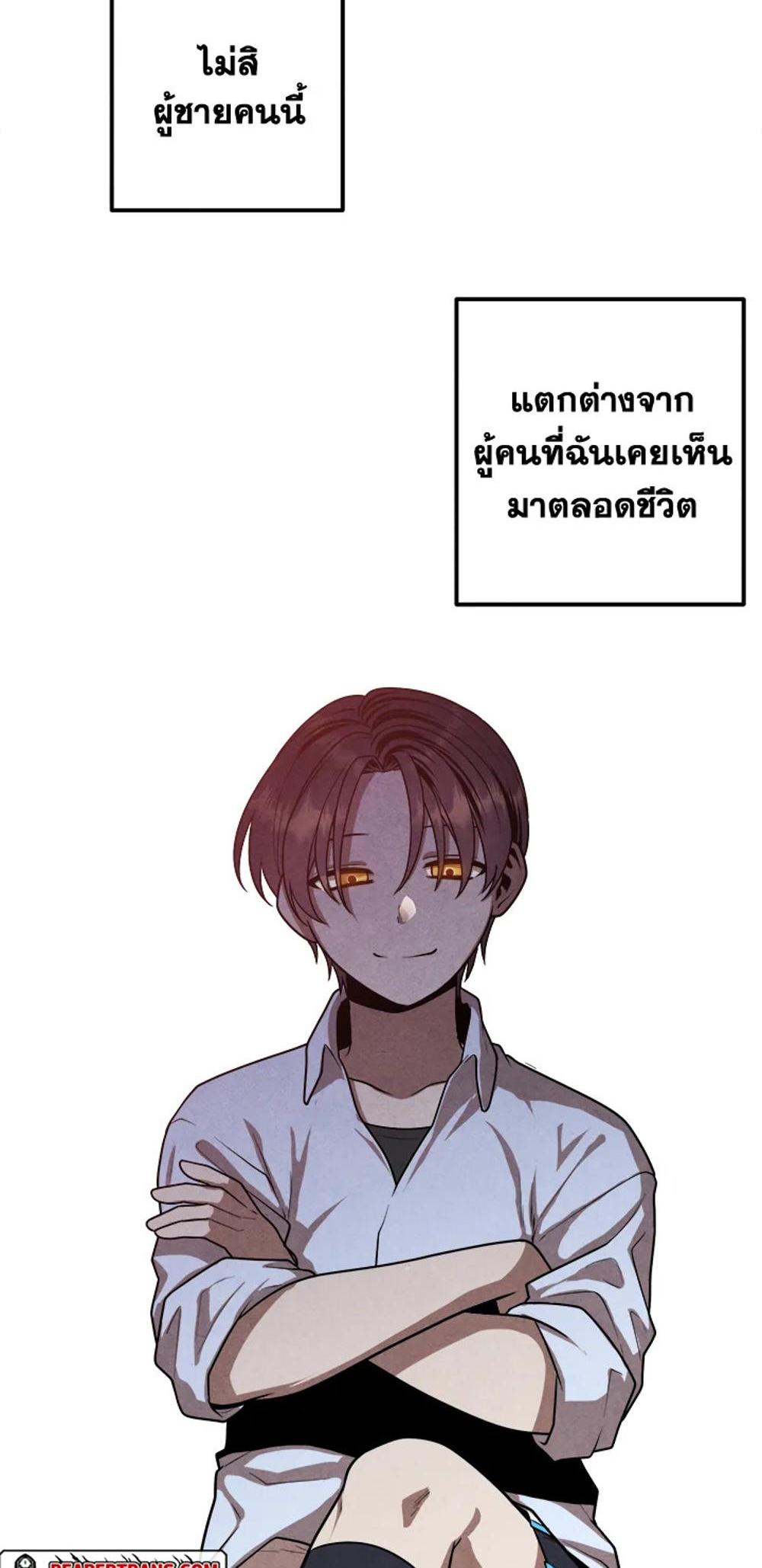 Legendary Youngest Son of the Marquis House แปลไทย