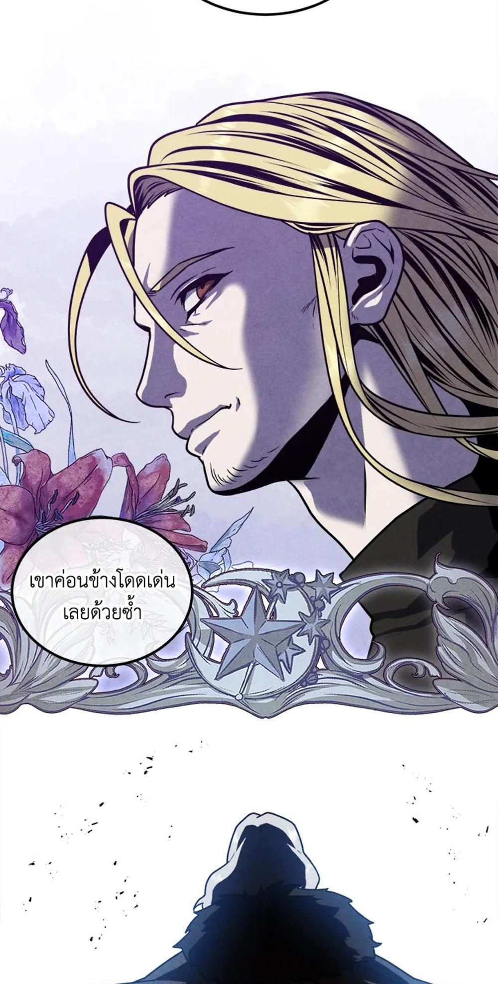 Legendary Youngest Son of the Marquis House แปลไทย