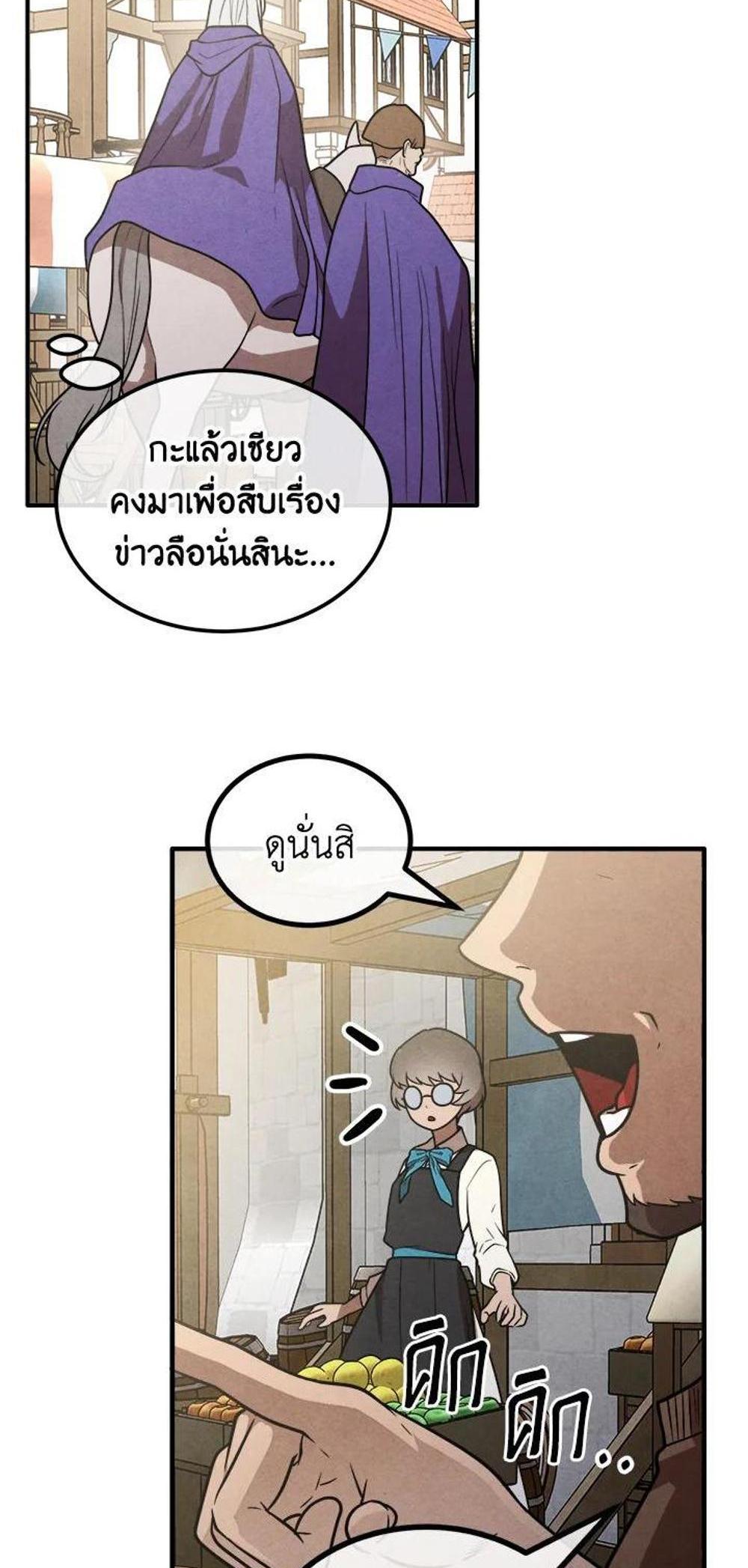 Legendary Youngest Son of the Marquis House แปลไทย