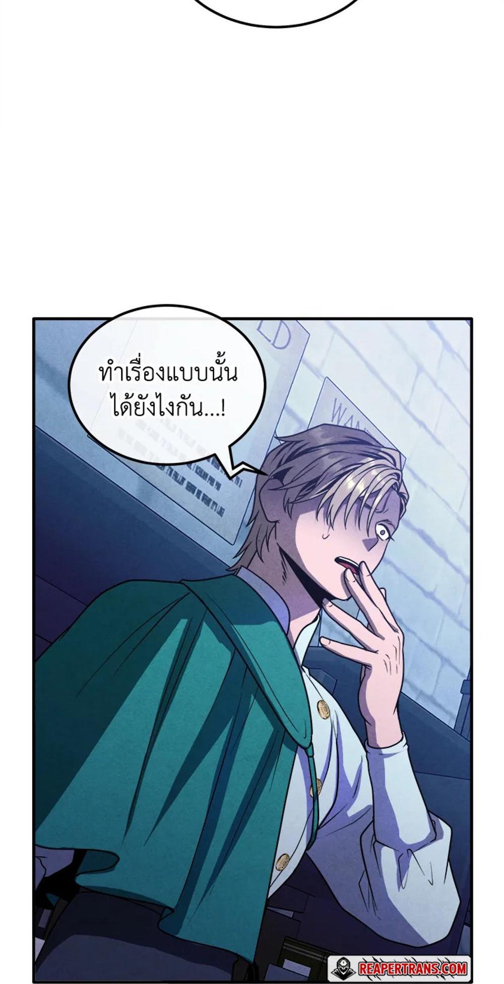 Legendary Youngest Son of the Marquis House แปลไทย