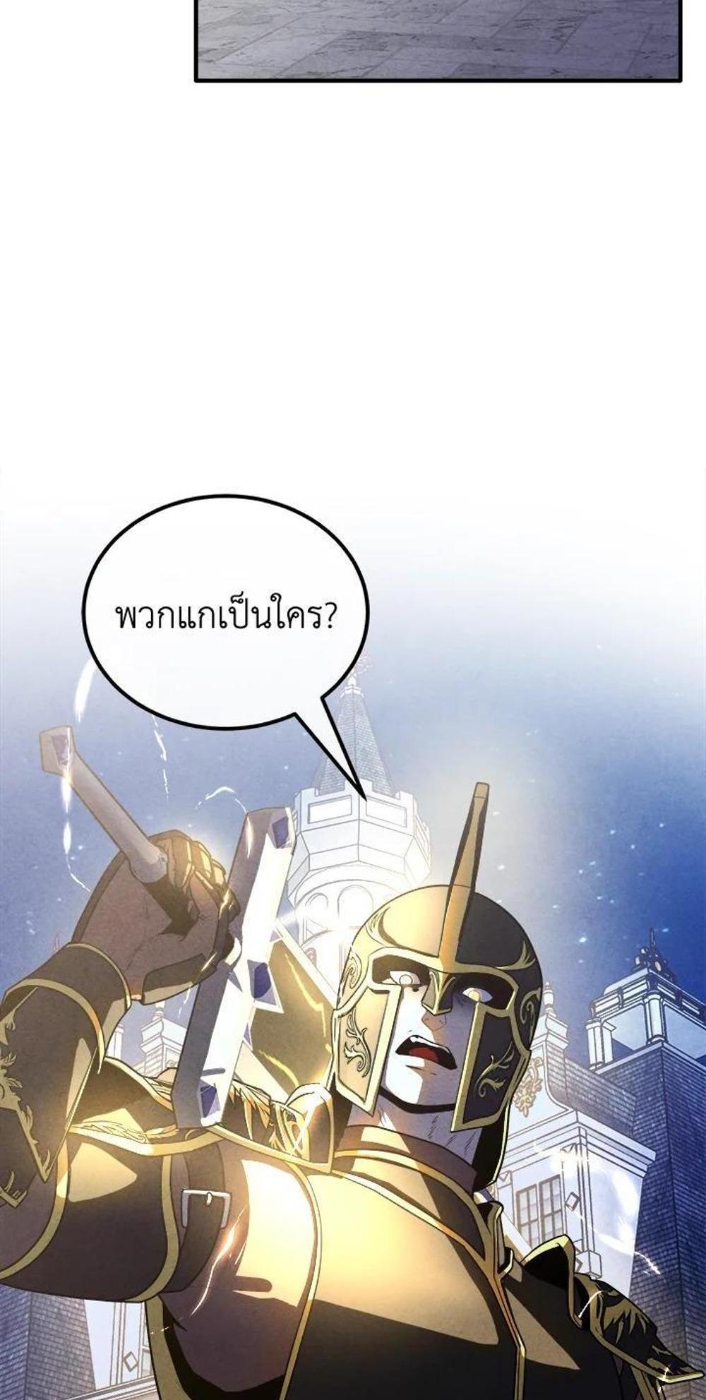 Legendary Youngest Son of the Marquis House แปลไทย