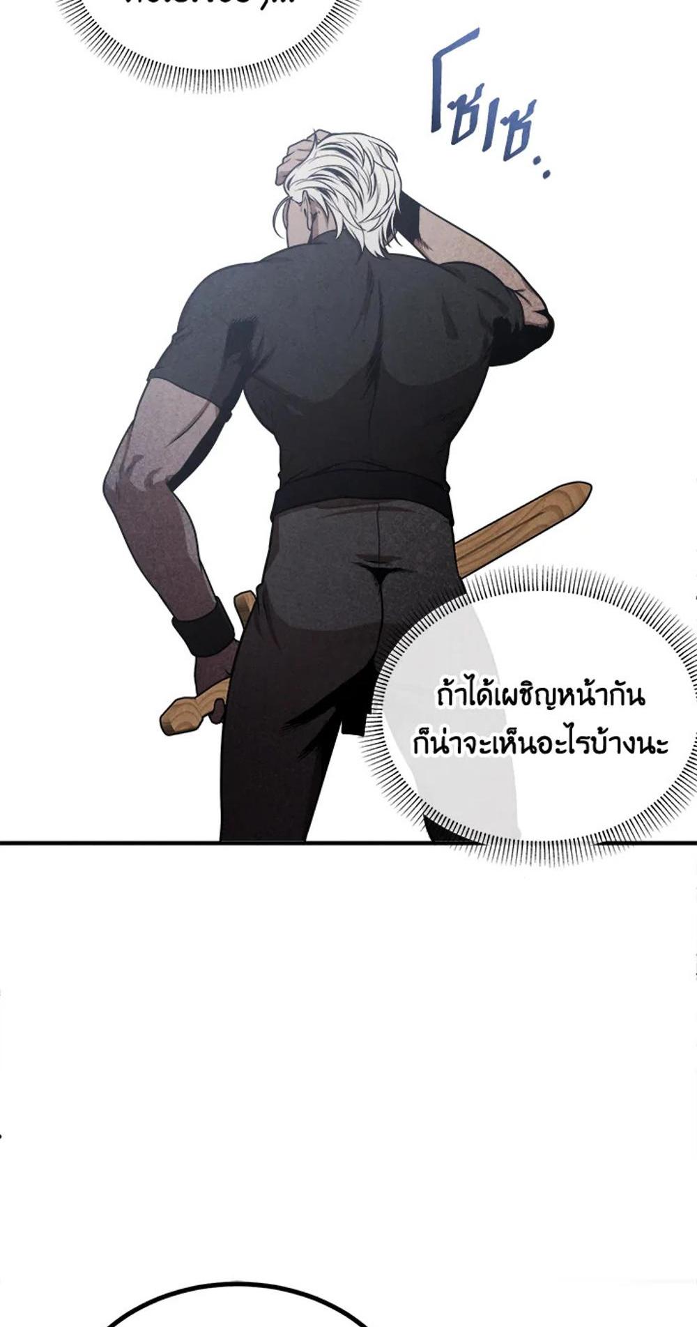 Legendary Youngest Son of the Marquis House แปลไทย