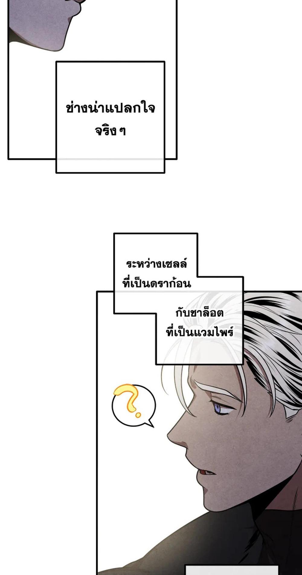 Legendary Youngest Son of the Marquis House แปลไทย