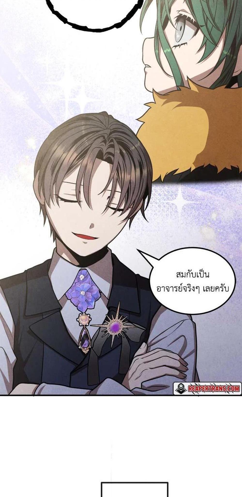 Legendary Youngest Son of the Marquis House แปลไทย