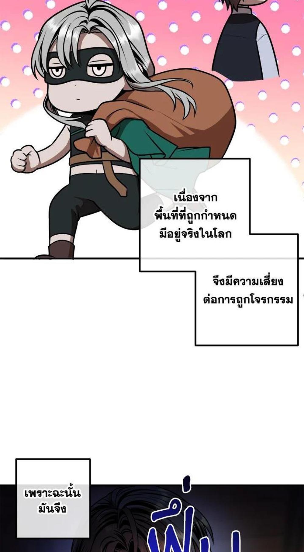 Legendary Youngest Son of the Marquis House แปลไทย