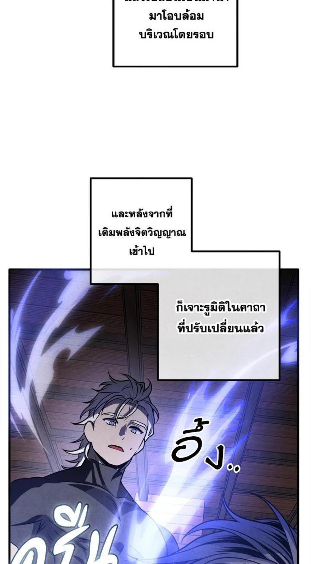 Legendary Youngest Son of the Marquis House แปลไทย