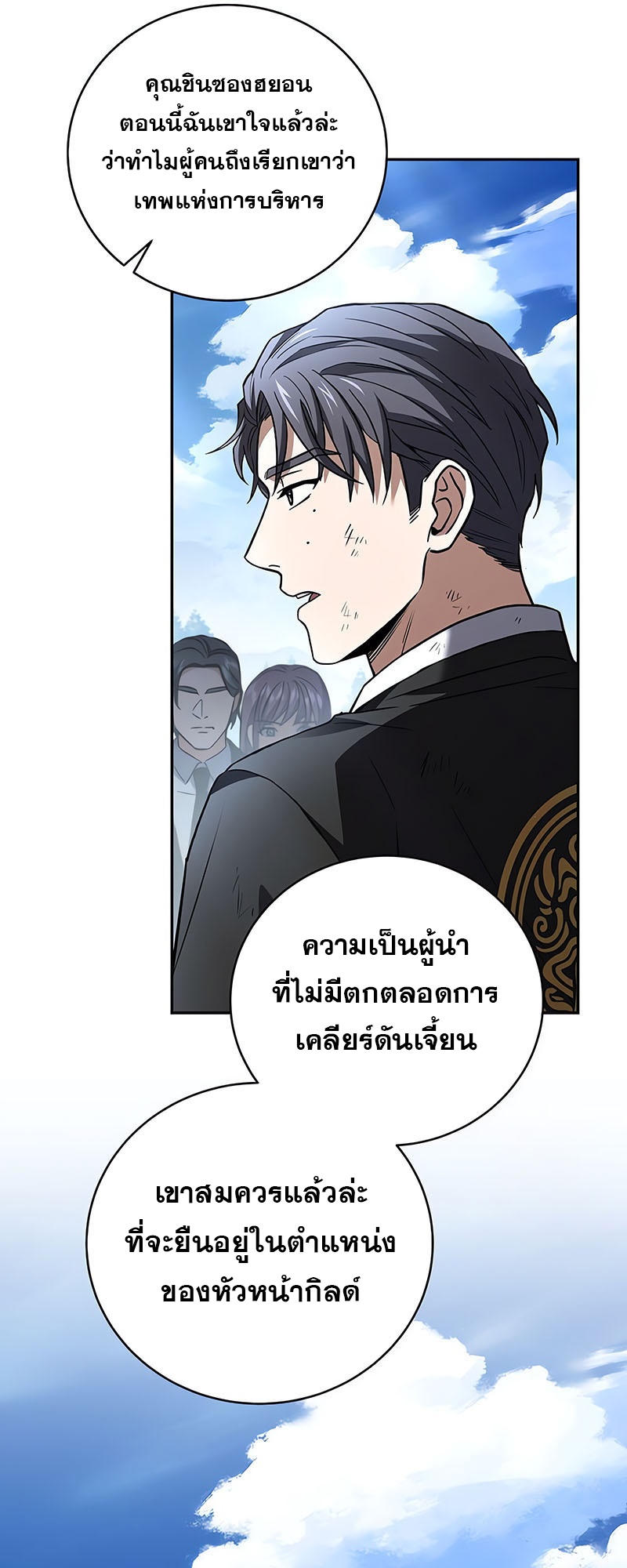 Return of the Frozen Player แปลไทย