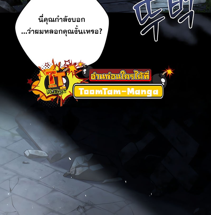 Return of the Frozen Player แปลไทย