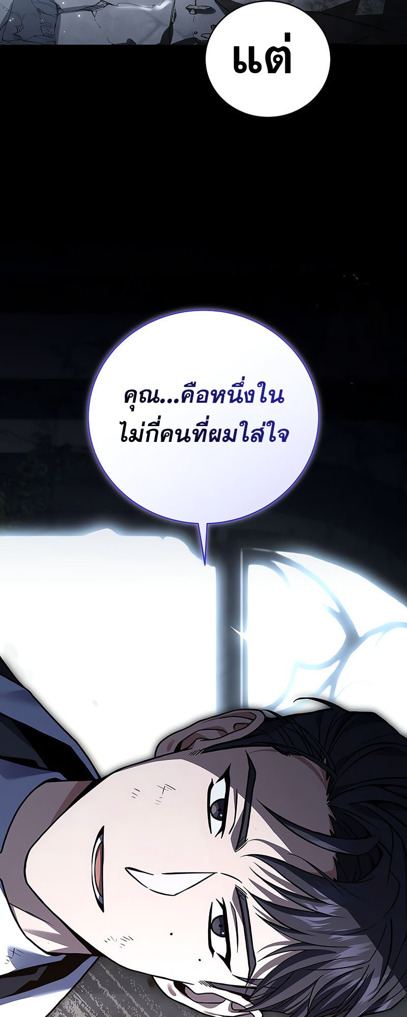 Return of the Frozen Player แปลไทย