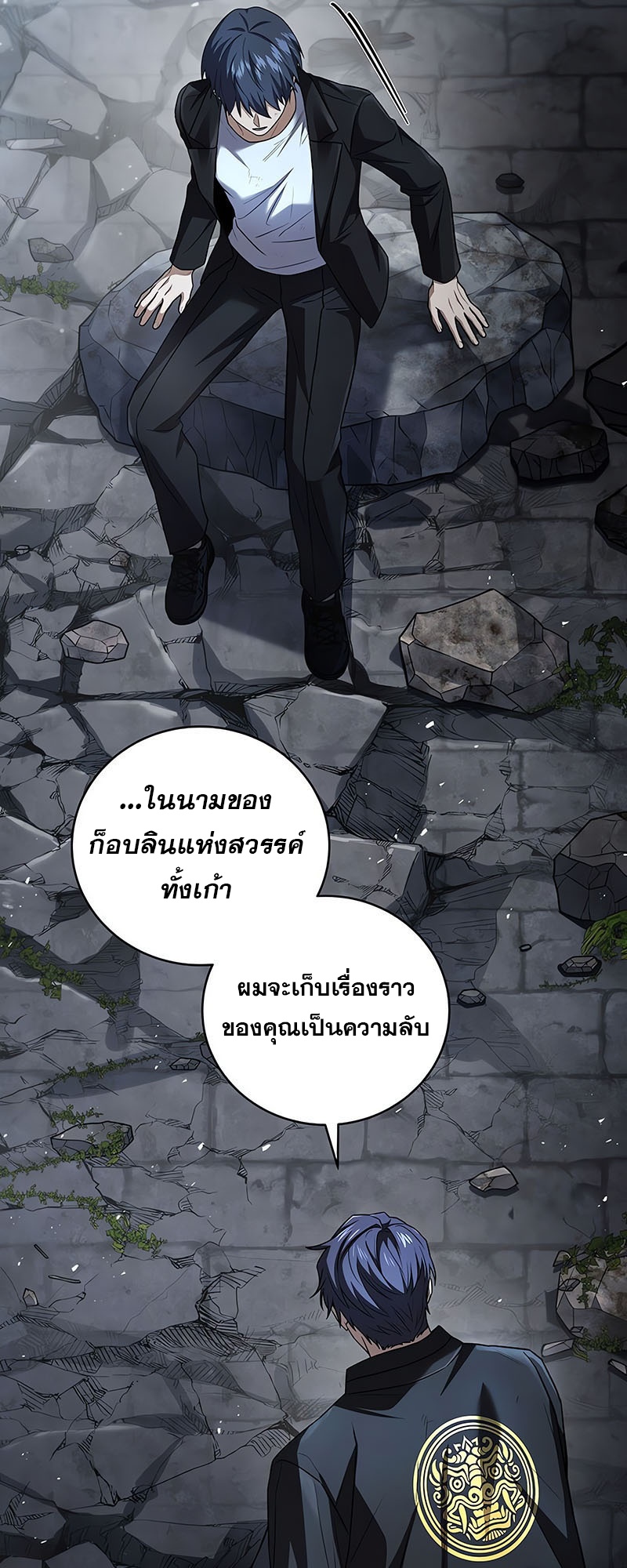 Return of the Frozen Player แปลไทย