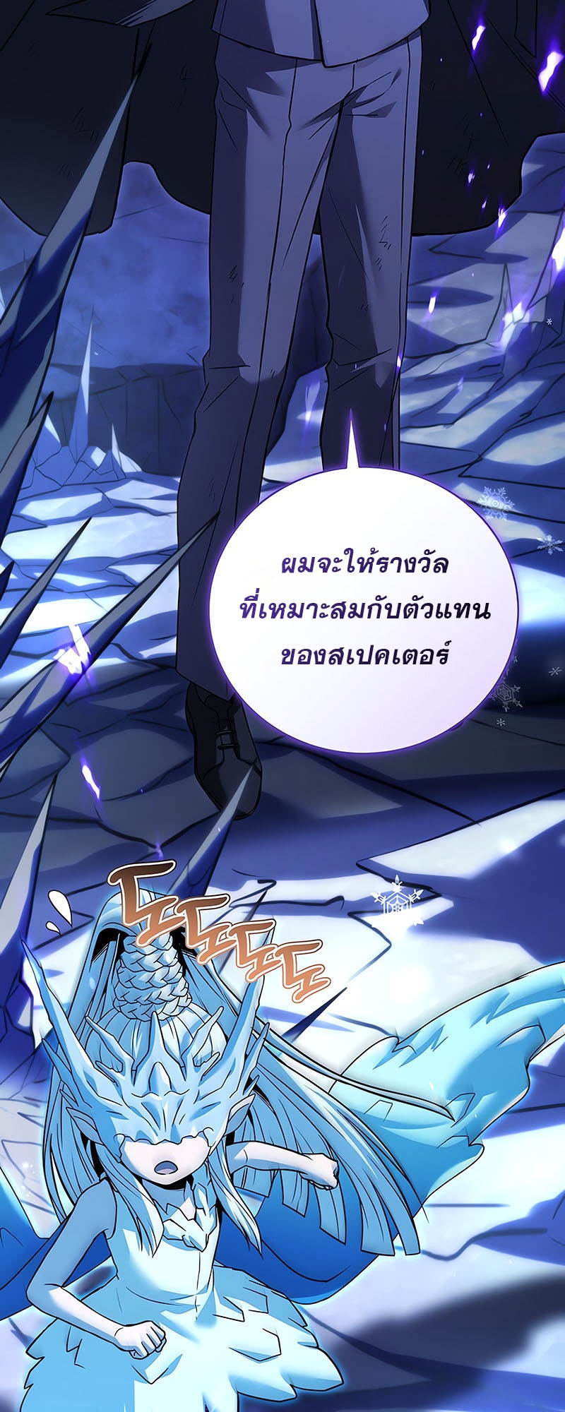 Return of the Frozen Player แปลไทย