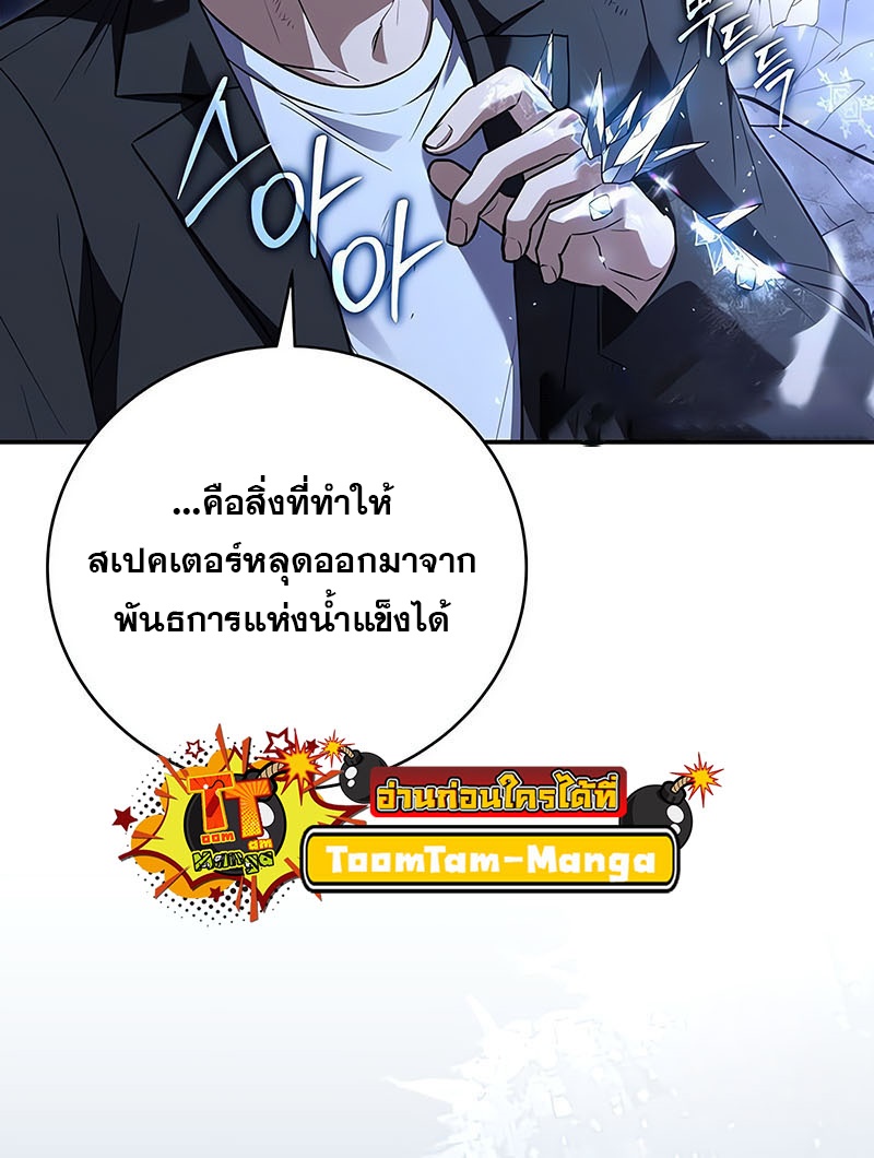 Return of the Frozen Player แปลไทย