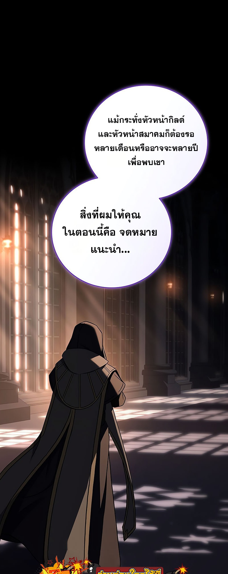 Return of the Frozen Player แปลไทย