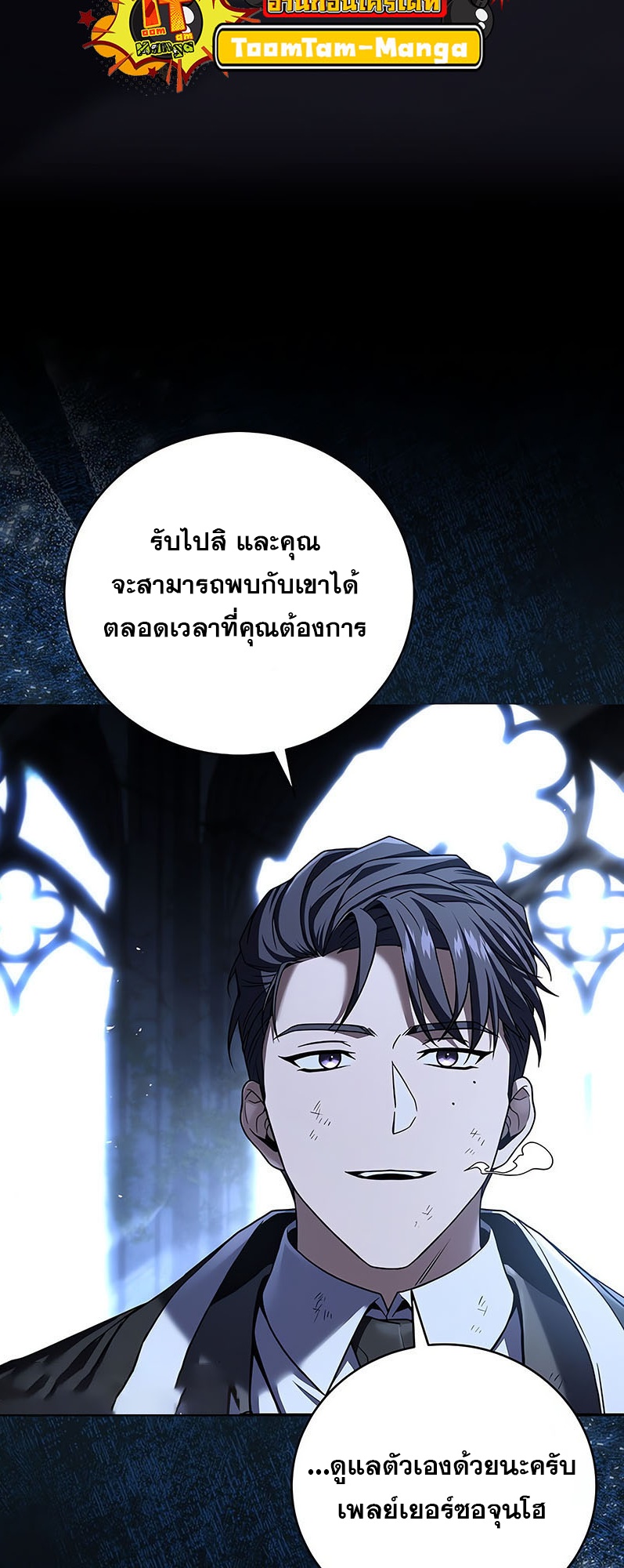 Return of the Frozen Player แปลไทย