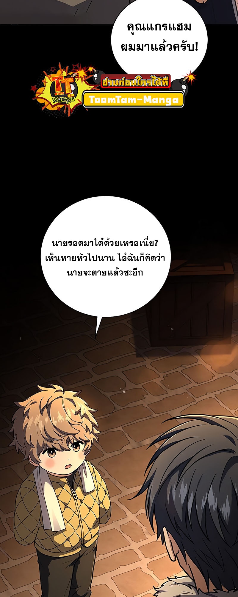 Return of the Frozen Player แปลไทย