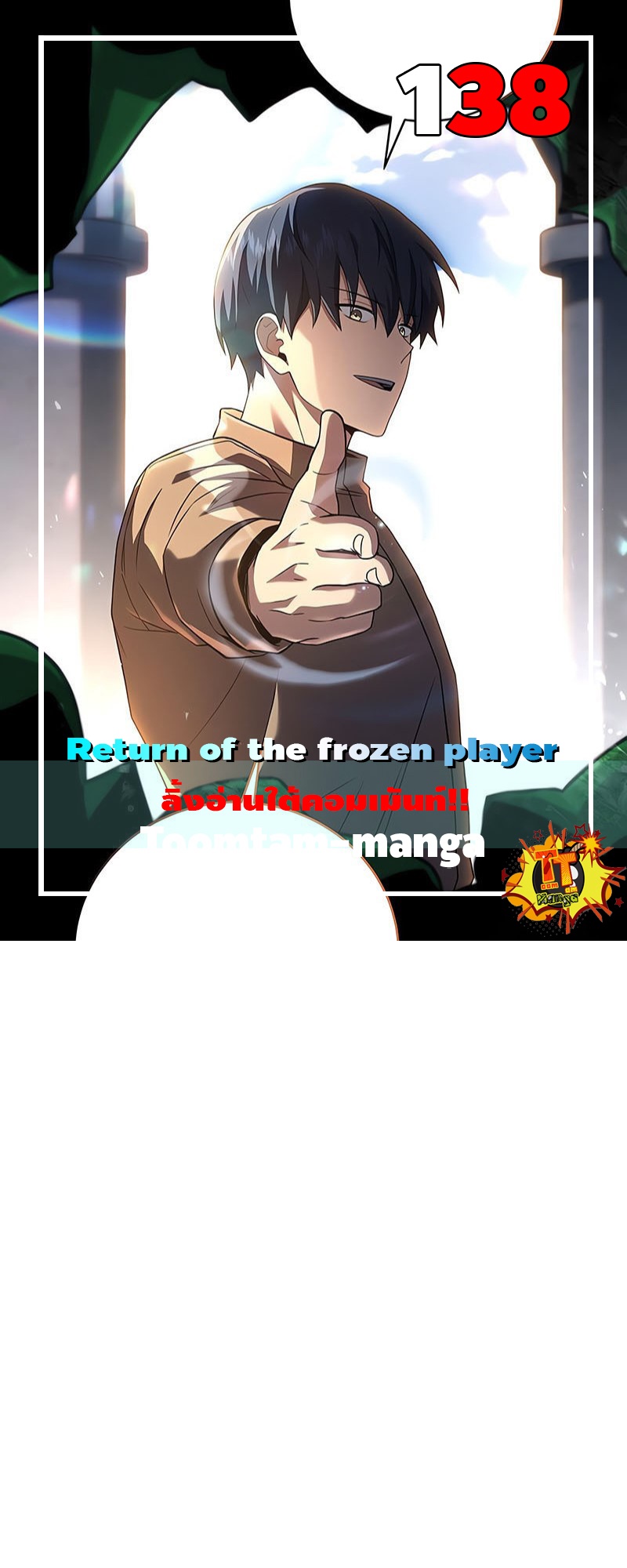 Return of the Frozen Player แปลไทย