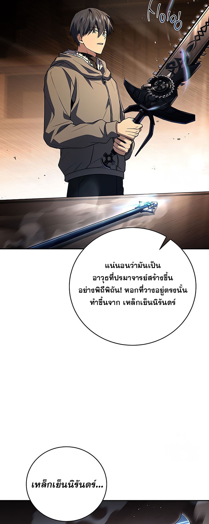 Return of the Frozen Player แปลไทย