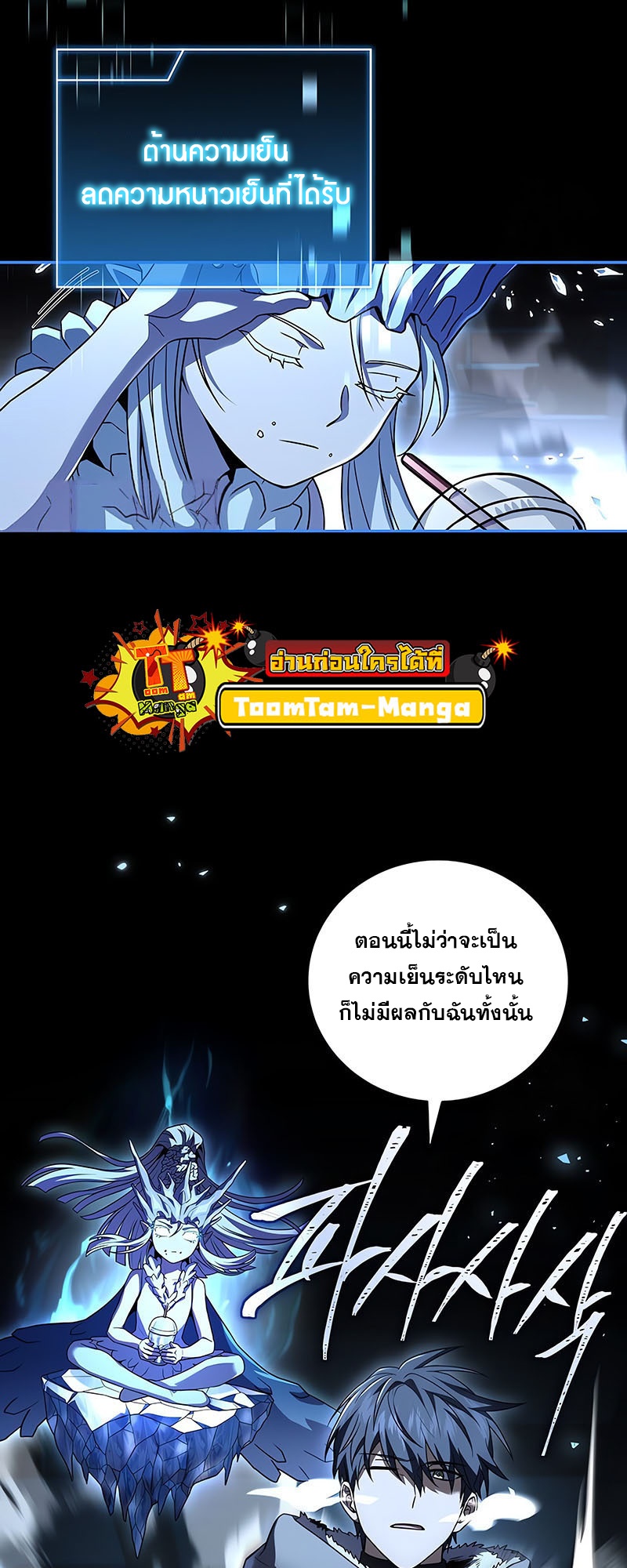 Return of the Frozen Player แปลไทย