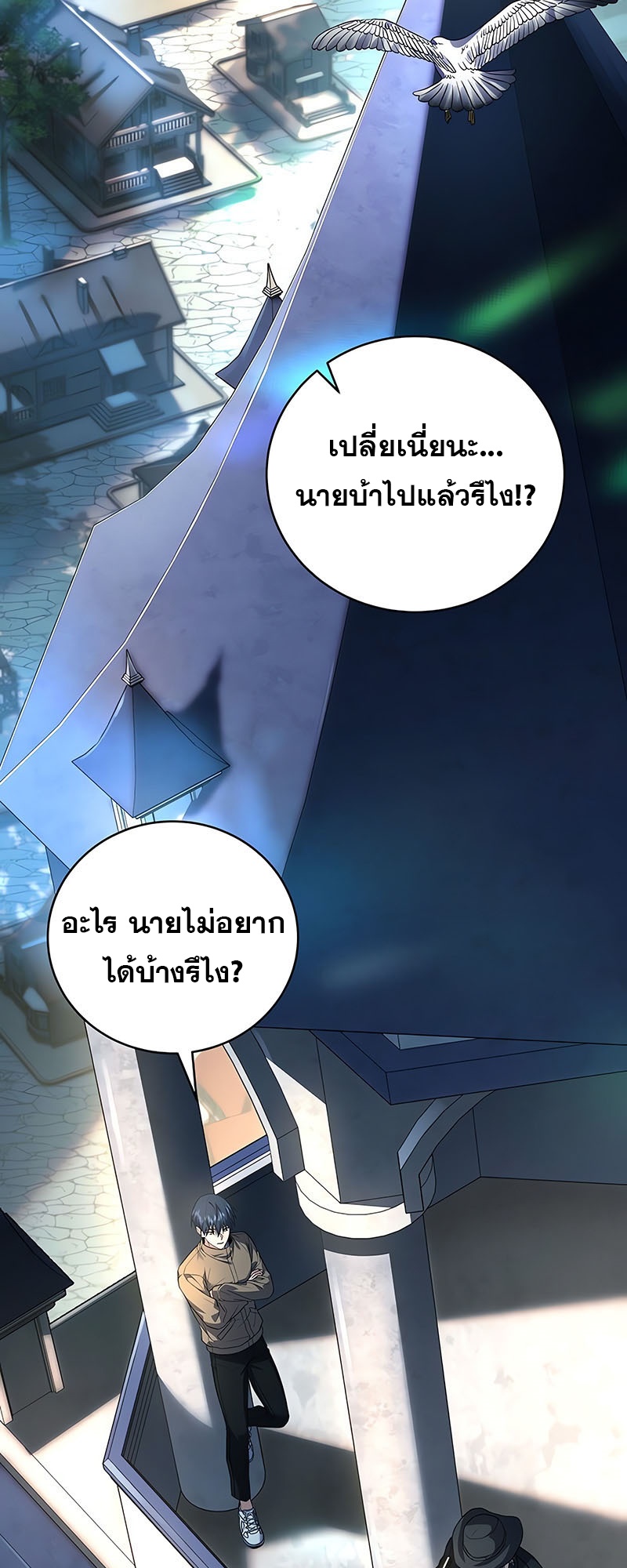 Return of the Frozen Player แปลไทย