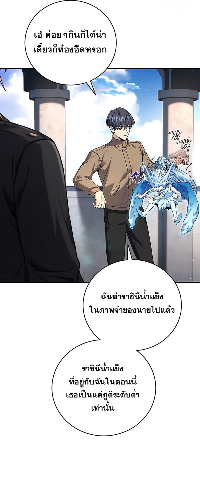 Return of the Frozen Player แปลไทย