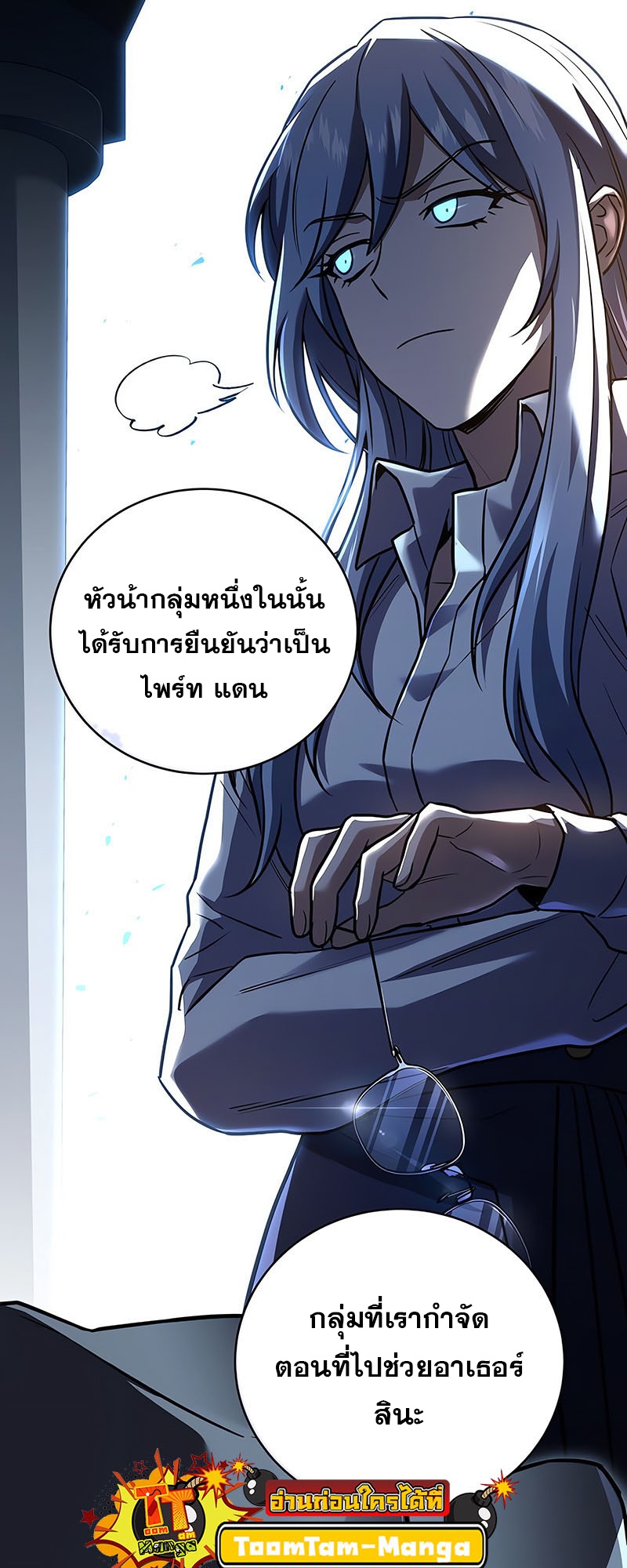 Return of the Frozen Player แปลไทย