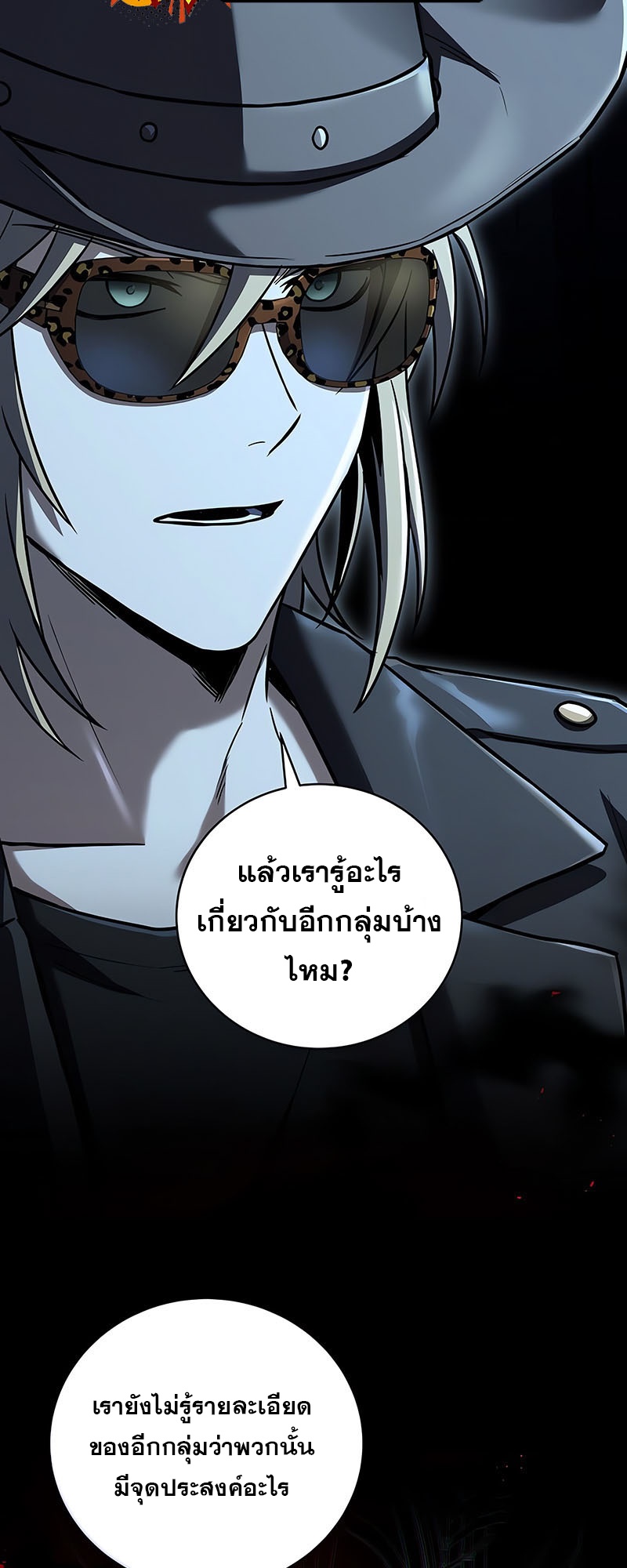 Return of the Frozen Player แปลไทย