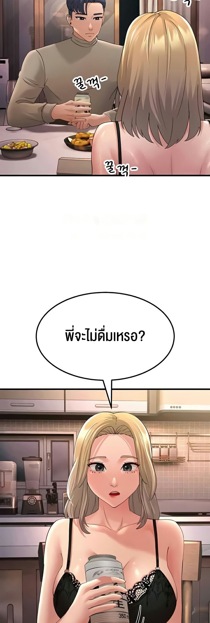 Mother-In-Law Bends to My Will แปลไทย